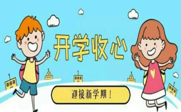 开学迎新生演讲稿8篇