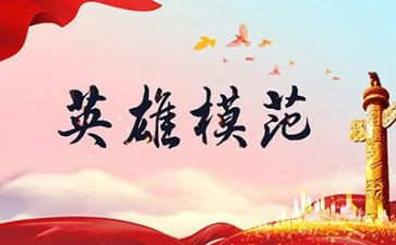 看疫情英雄心得体会6篇