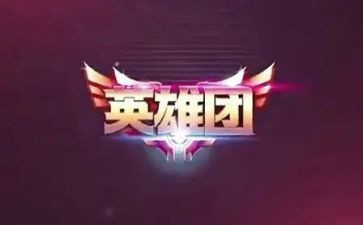 学英雄致英雄演讲稿7篇