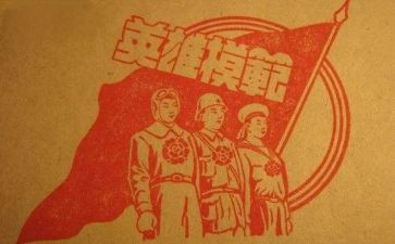英雄人物的心得体会7篇