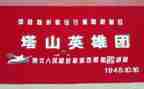 英雄人人物事迹材料5篇