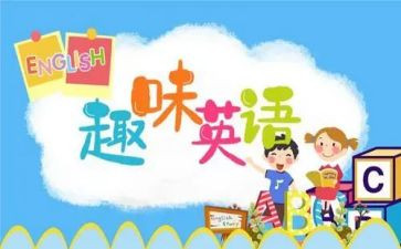 培训英语的心得体会最新8篇