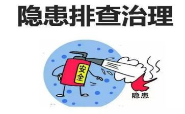 安全隐患活动总结8篇