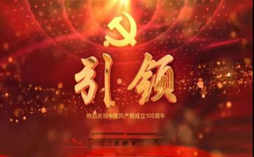 思想引领心得体会6篇