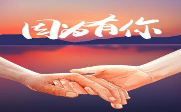 作文因为有你800字7篇