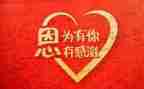 因为有你作文优秀5篇
