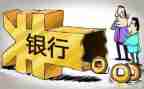 在银行培训心得体会5篇