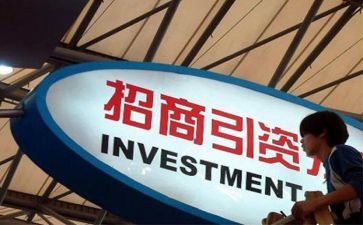 镇招商引资工作总结5篇