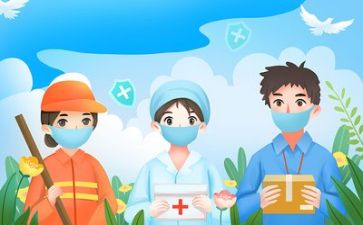 疫情下的工作计划无工作总结7篇