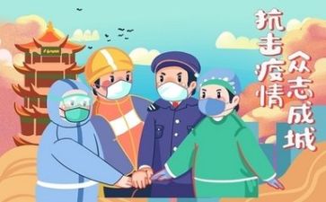 教师疫情期间工作总结6篇