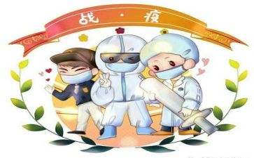 心得体会500字疫情作文8篇
