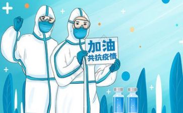 疫情期间年度个人总结5篇