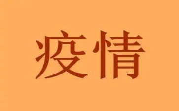 疫情期间教师优秀事迹5篇