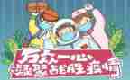 疫情期间工作心得体会7篇