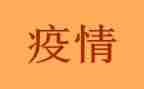 疫情期间教师优秀事迹5篇