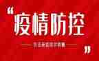 疫情期间个人述职报告7篇