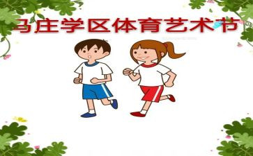 艺术节的活动方案优质8篇