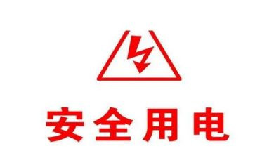 用电申请书模板优秀8篇