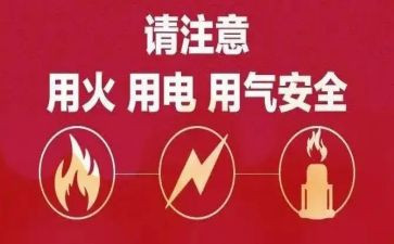 个人申请用电申请书7篇