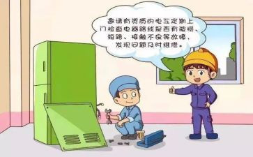 校园用电安全演讲稿8篇