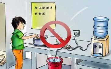 用电安全教育总结7篇
