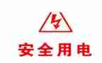 用电申请书模板优秀8篇