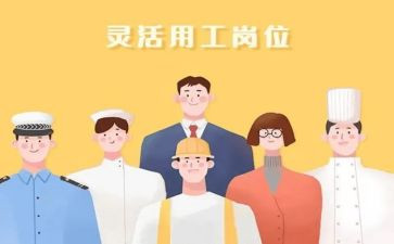 小企业用工劳动合同优质8篇
