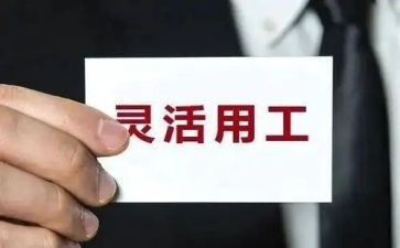 小企业用工劳动合同5篇