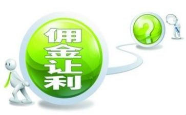 佣金合同5篇