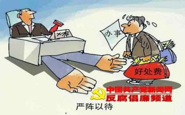严以用权心得体会7篇