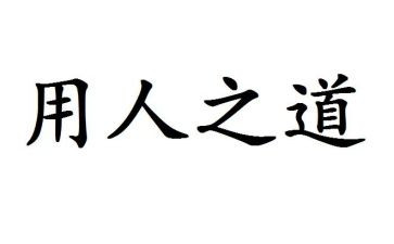 聘用人员工作总结6篇