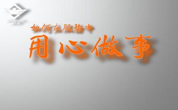 新教材的使用心得5篇