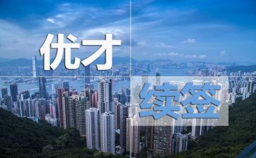 平安优才说演讲稿通用6篇