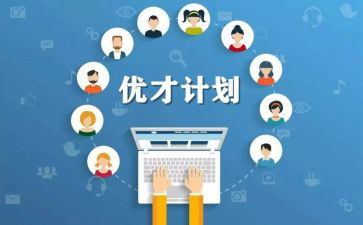 平安优才说演讲稿6篇