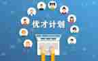平安优才说演讲稿6篇