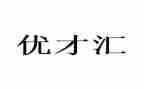 平安优才说演讲稿推荐8篇