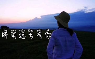 有才有远方作文8篇
