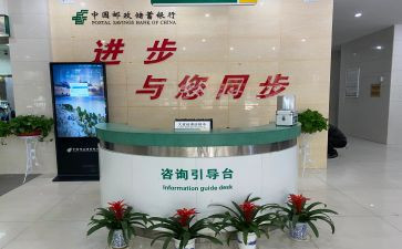 邮储银行贷后工作总结5篇