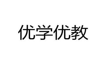 优教师先进事迹材料7篇