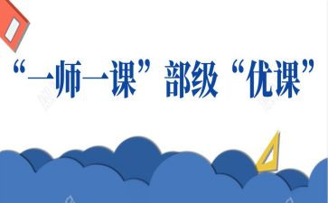 评优课心得体会7篇