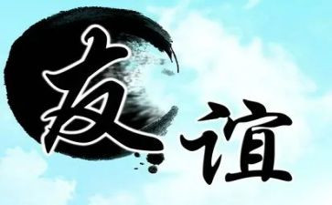 友情的作文500字7篇