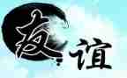 友情要出租读后感6篇