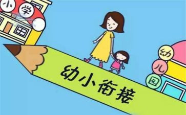 幼小班数学教案优秀6篇