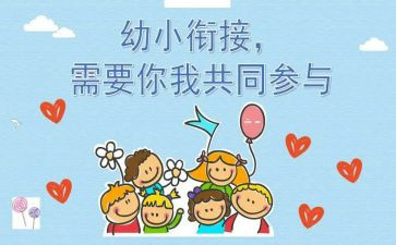 幼小班保育工作计划优质5篇