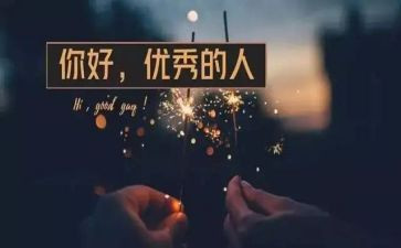优秀的人读后感参考5篇
