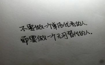 最优秀的人读后感8篇