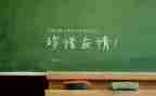 和友谊有关的作文通用6篇