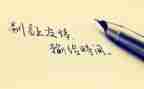 生活友谊而精彩作文600字参考5篇