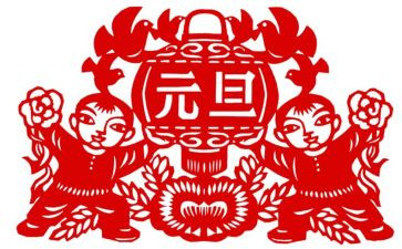 酒店元旦策划活动方案6篇