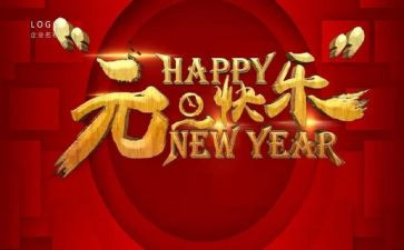 元旦安全教育讲话稿6篇